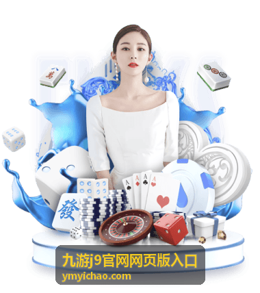 九游j9官网网页版入口热门游戏：梦幻花园